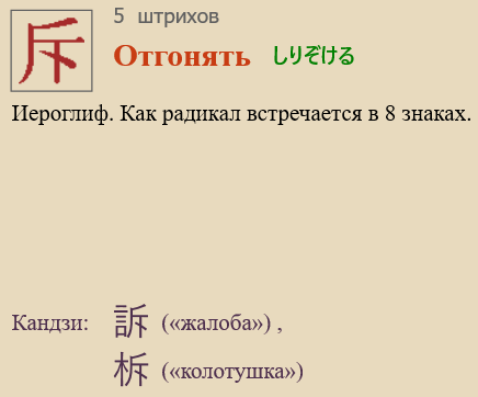Отгонять